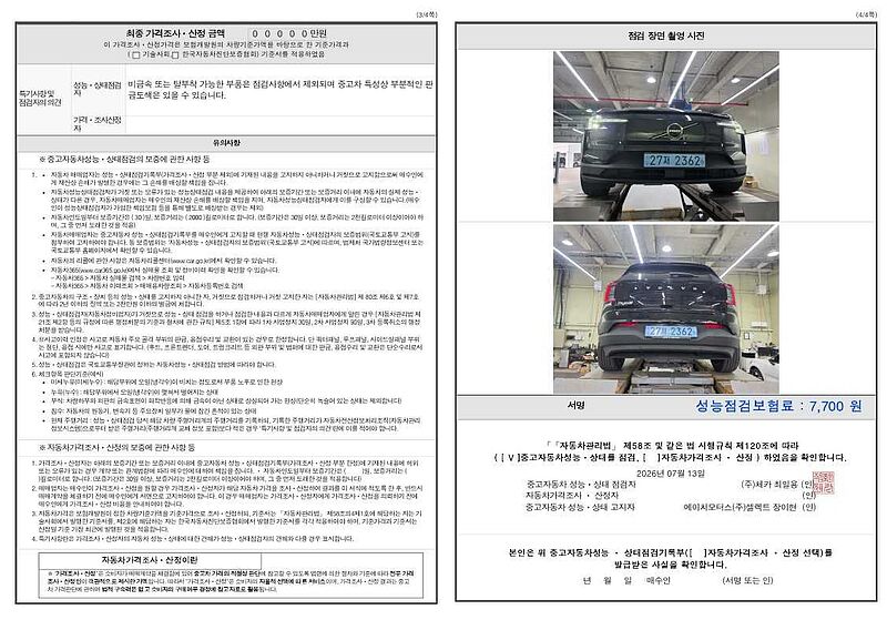 Volvo  Ultra, Single Motor Extended Range, 순수 전기