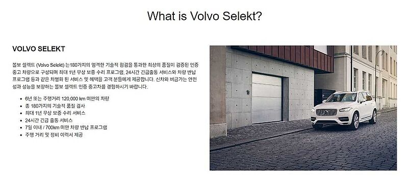 Volvo  Ultra, B5 AWD 마일드 하이브리드, 가솔린, 브라이트